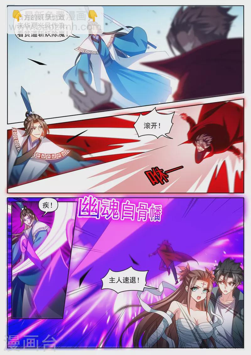 第480话 替昆仑清理门户-第483话