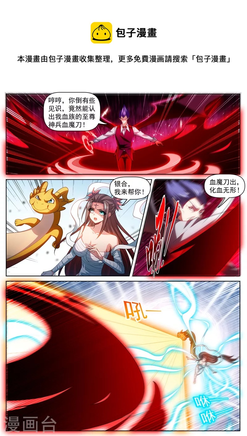 第482话 滔天大祸-第485话