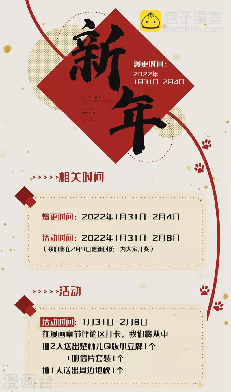 第482话 滔天大祸-第485话
