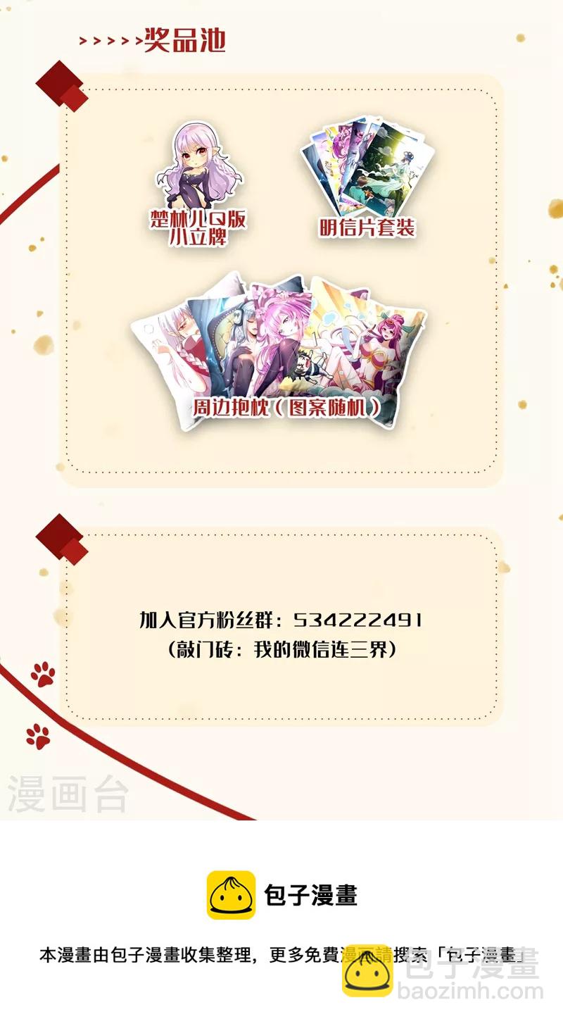 第482话 滔天大祸-第485话