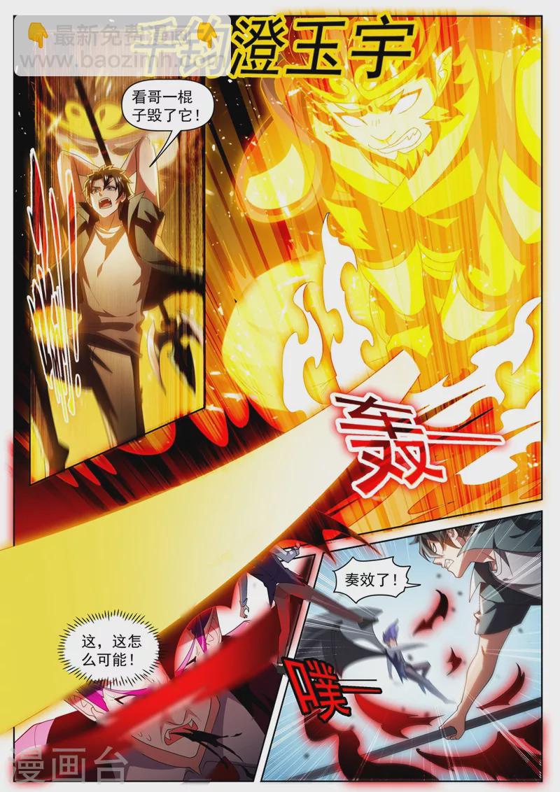 第482话 滔天大祸-第485话