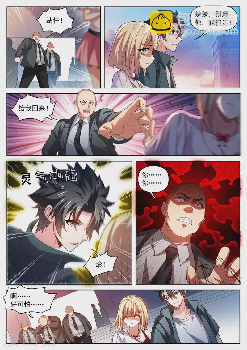 第484话 他乡遇校花-第487话