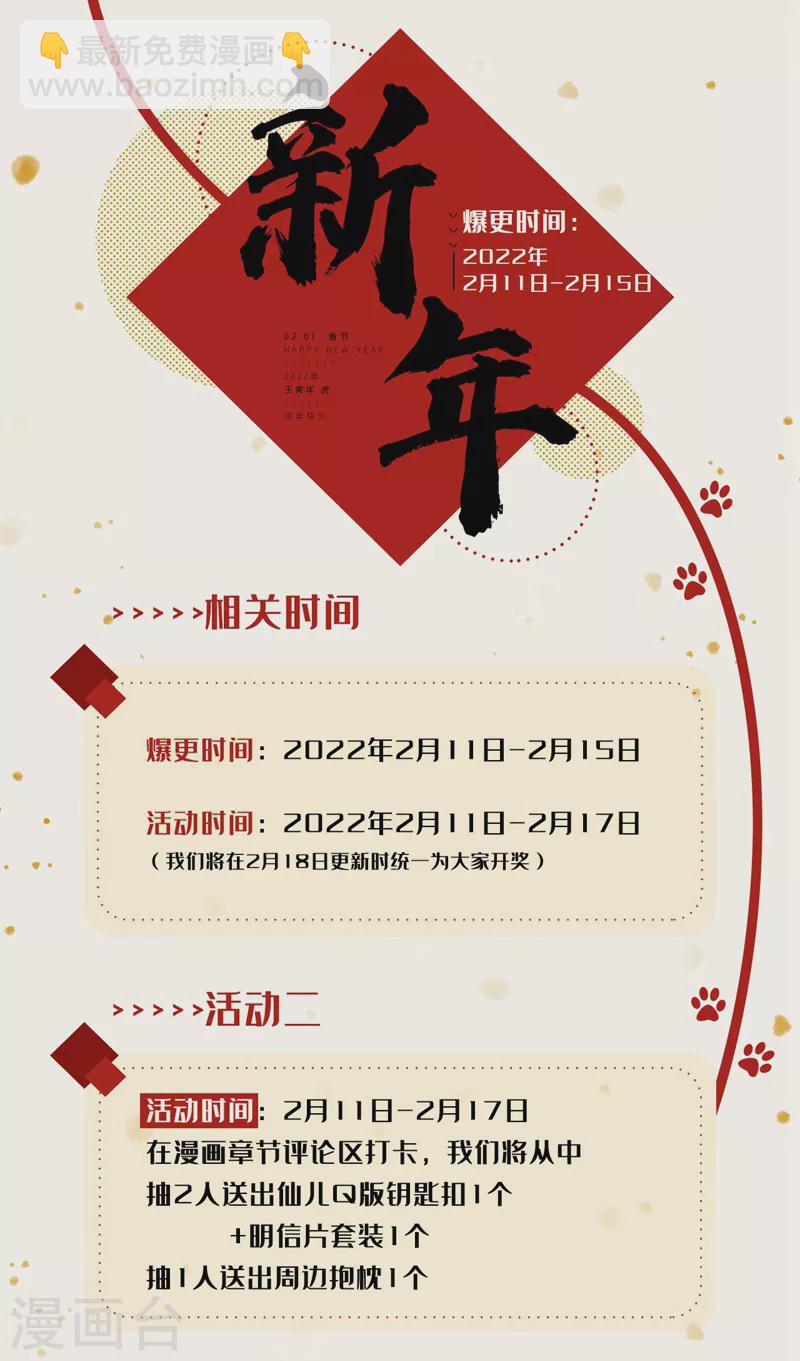 第484话 他乡遇校花-第487话