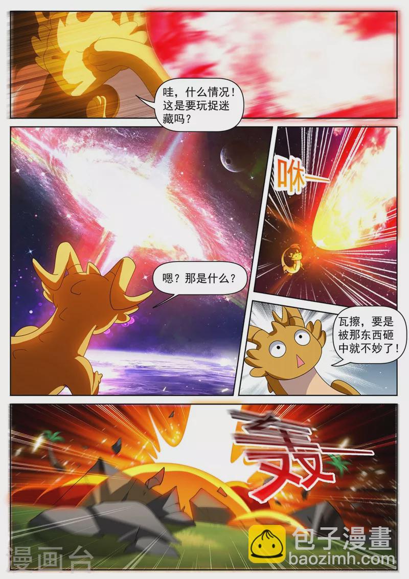 第484话 他乡遇校花-第487话