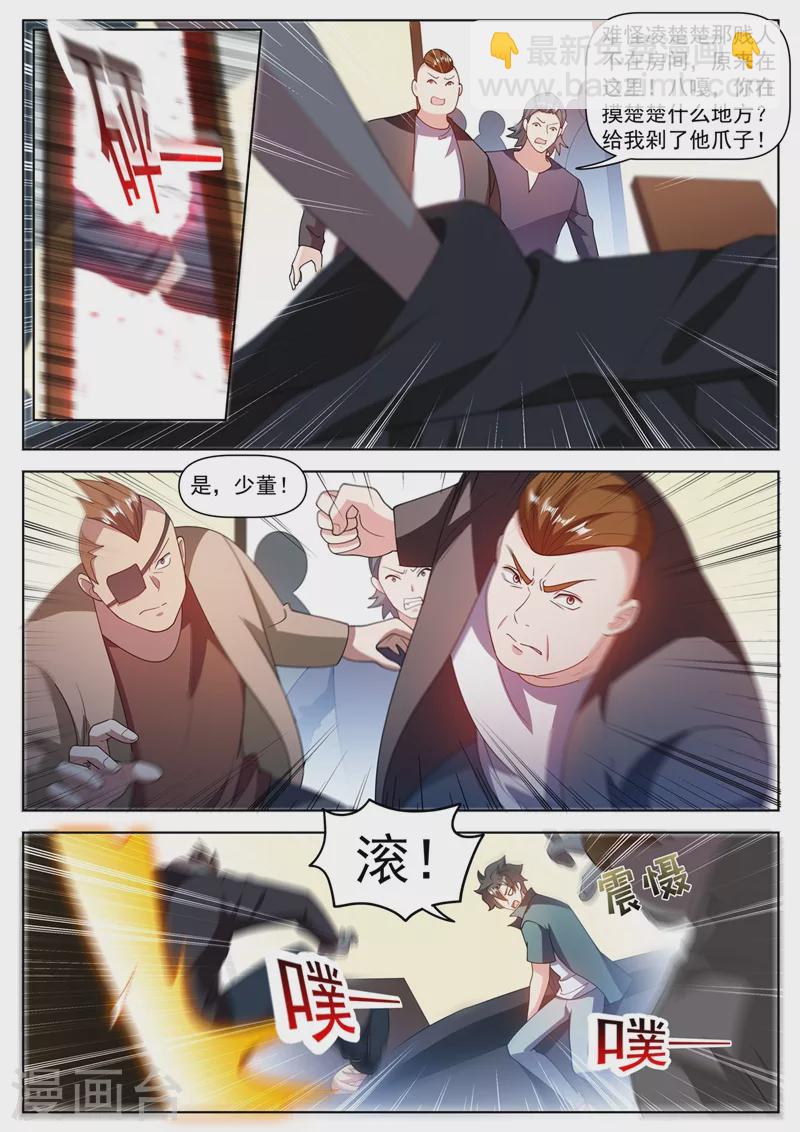 第486话 我可不是来收徒的-第489话