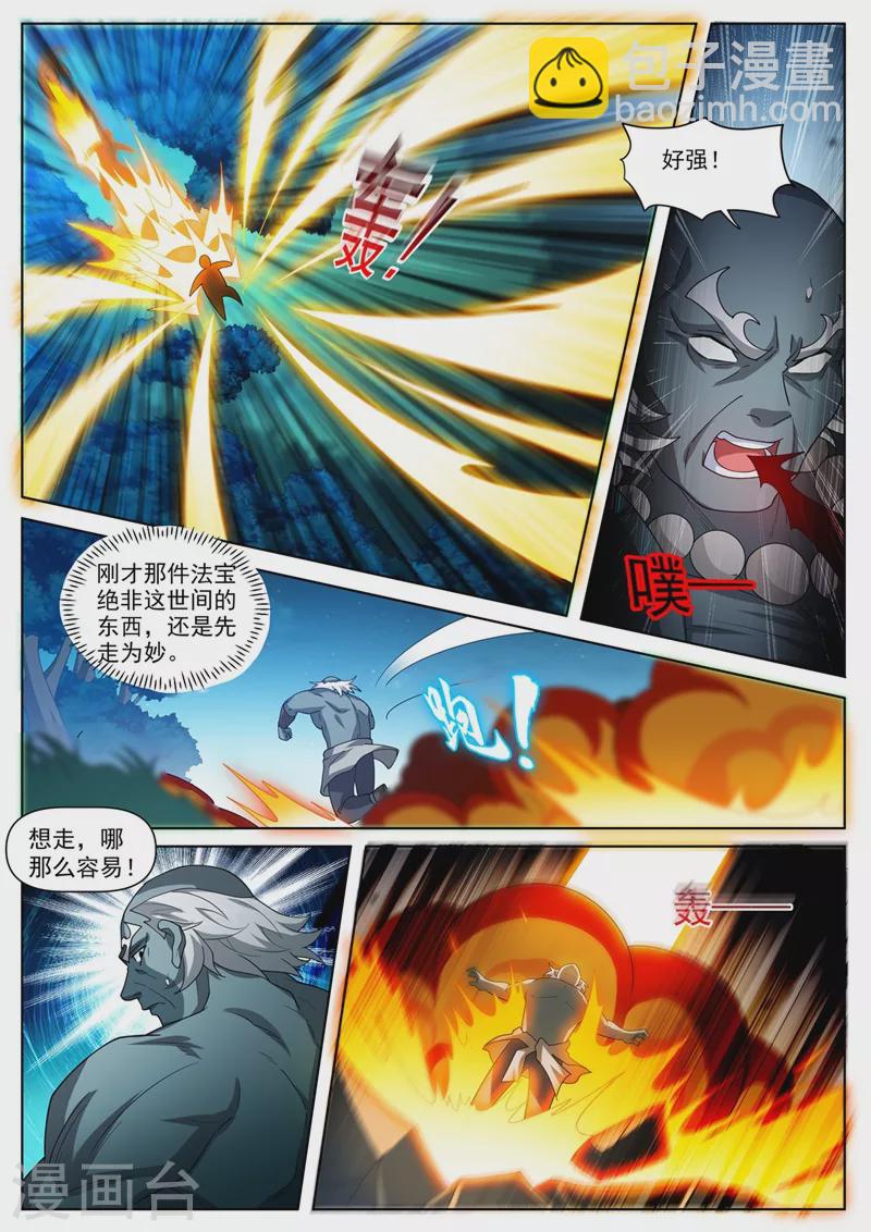 第488话 收服黑龙组-第491话