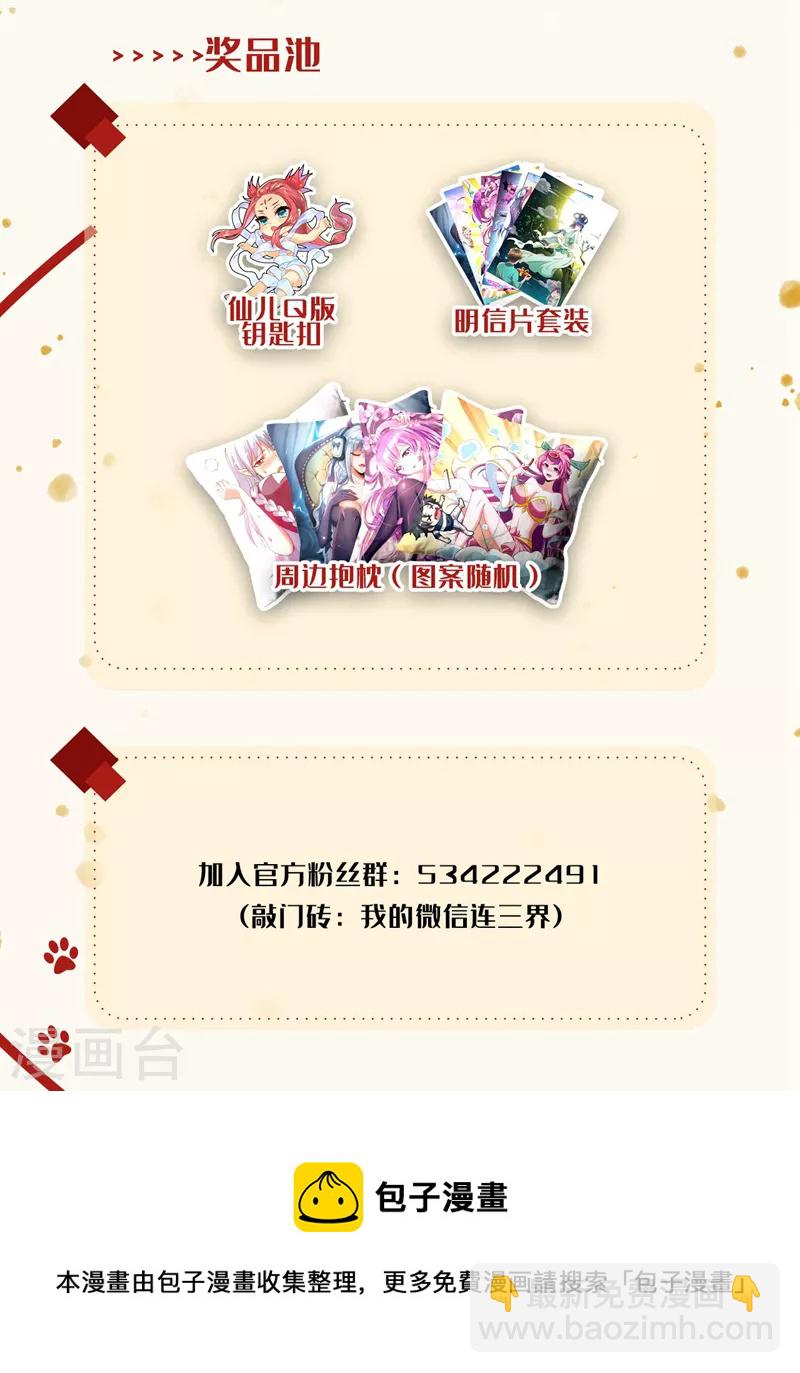 第488话 收服黑龙组-第491话
