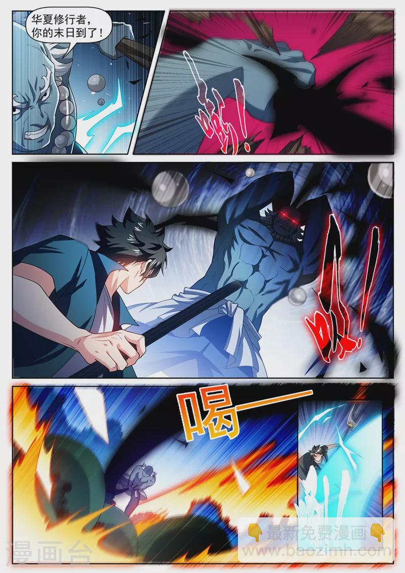 第488话 收服黑龙组-第491话