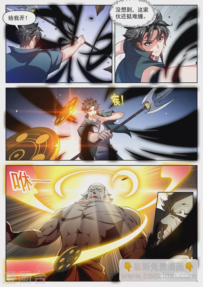 第488话 收服黑龙组-第491话