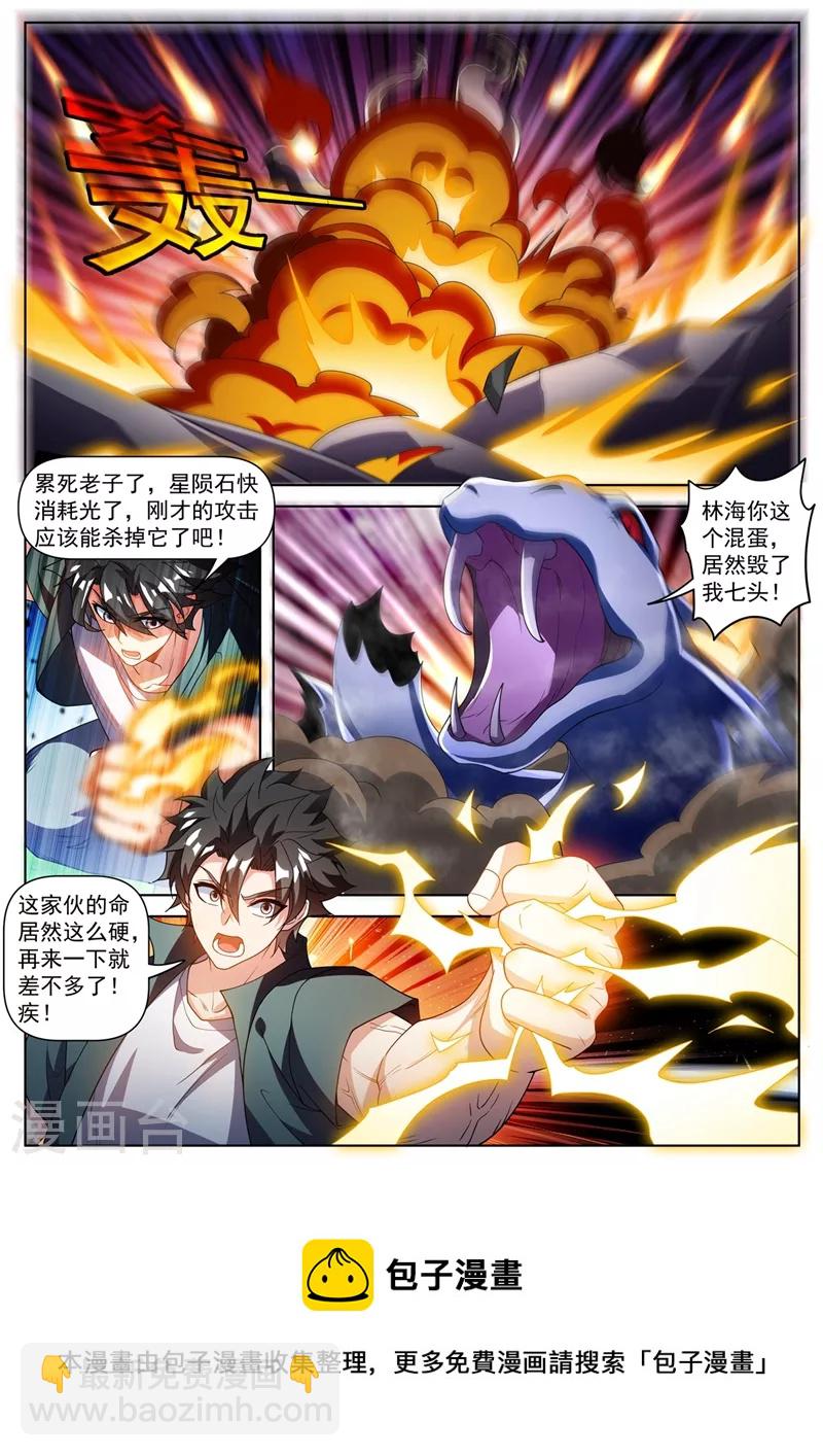 第490话 单挑妖神-第493话