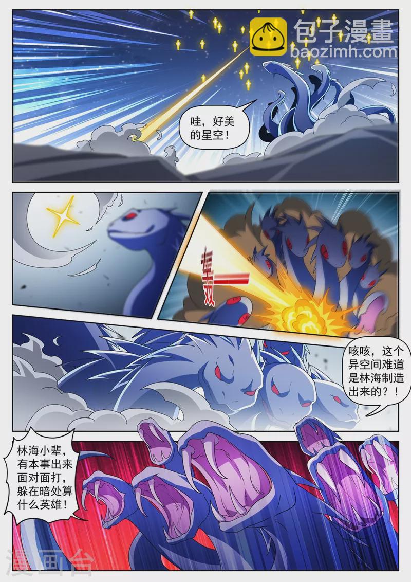 第490话 单挑妖神-第493话