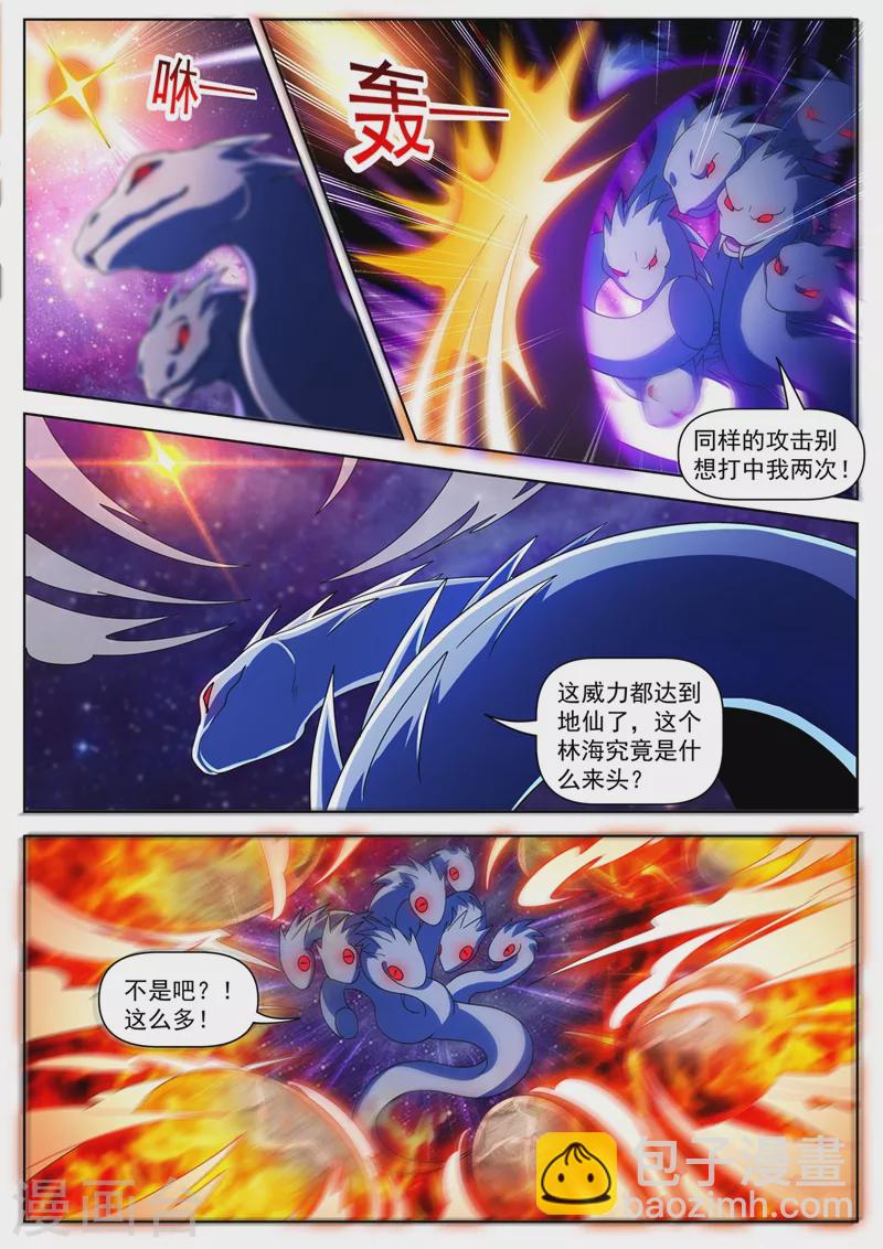 第490话 单挑妖神-第493话