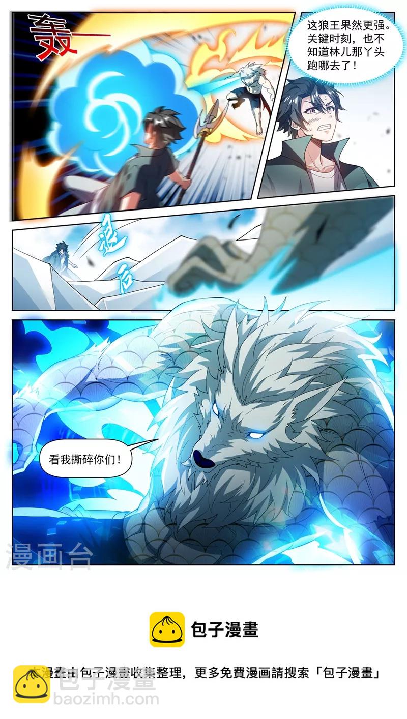 第492话 收服狼人大军-第495话