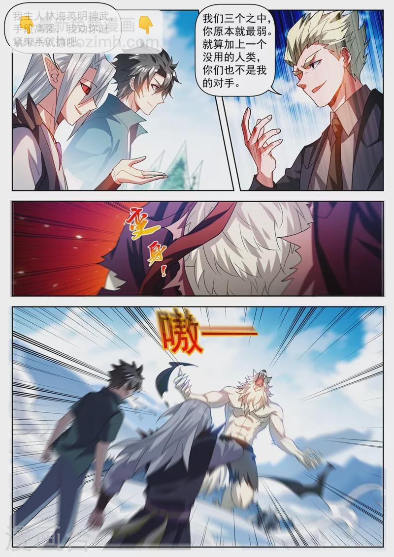 第492话 收服狼人大军-第495话