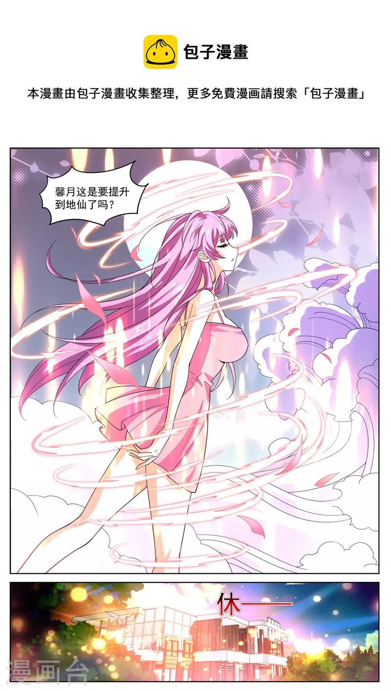 第496话 还不速速出来受死-第499话