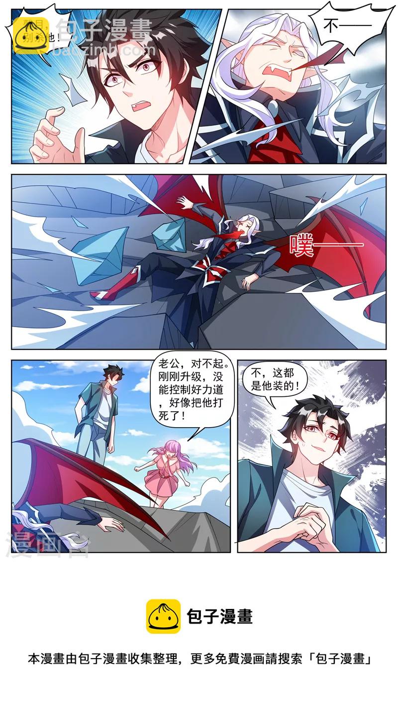 第496话 还不速速出来受死-第499话