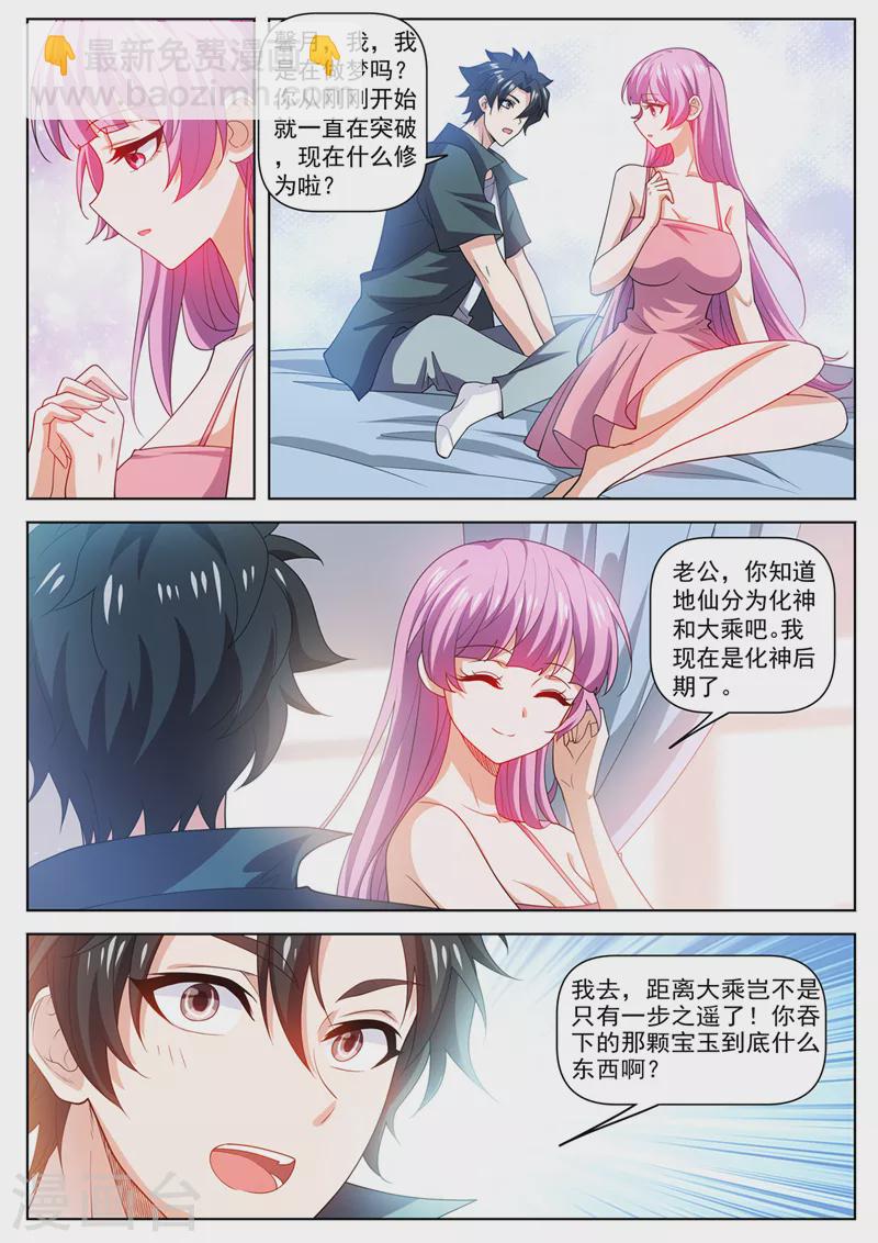第496话 还不速速出来受死-第499话