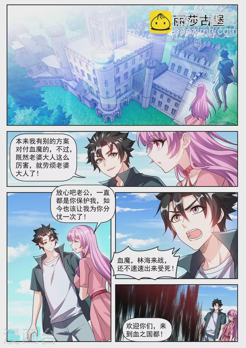 第496话 还不速速出来受死-第499话