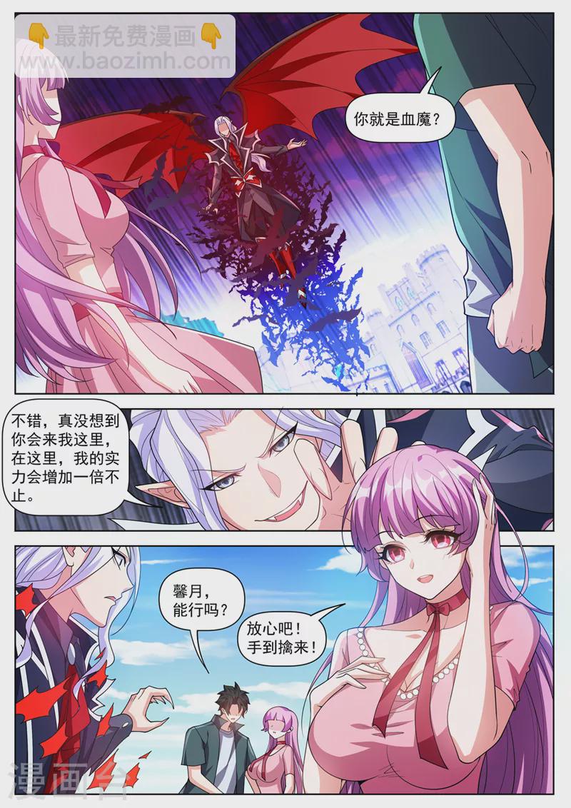 第496话 还不速速出来受死-第499话