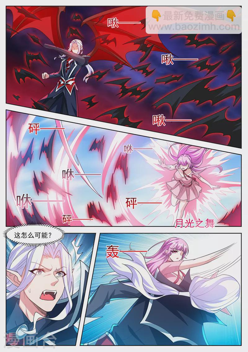 第496话 还不速速出来受死-第499话