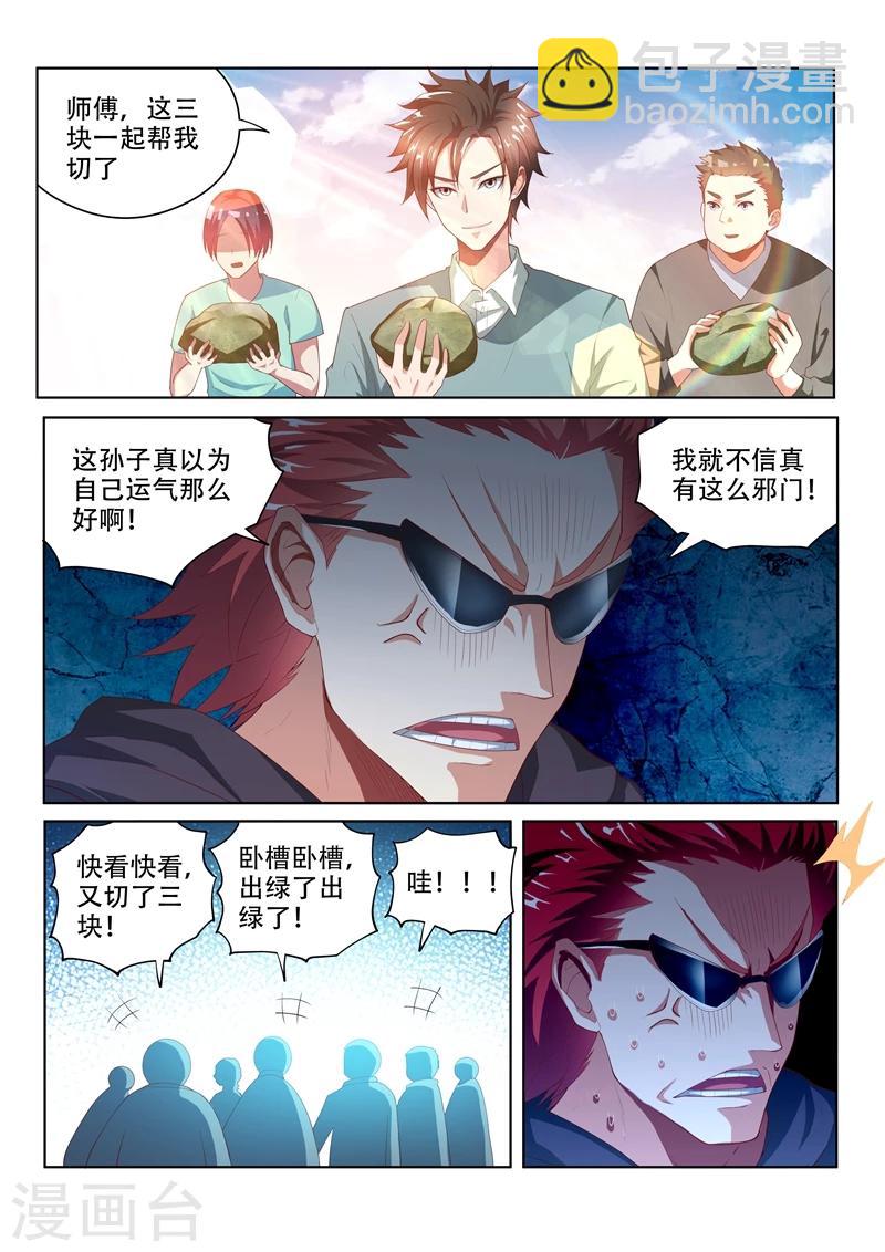 第51话 四石全中！-第51话