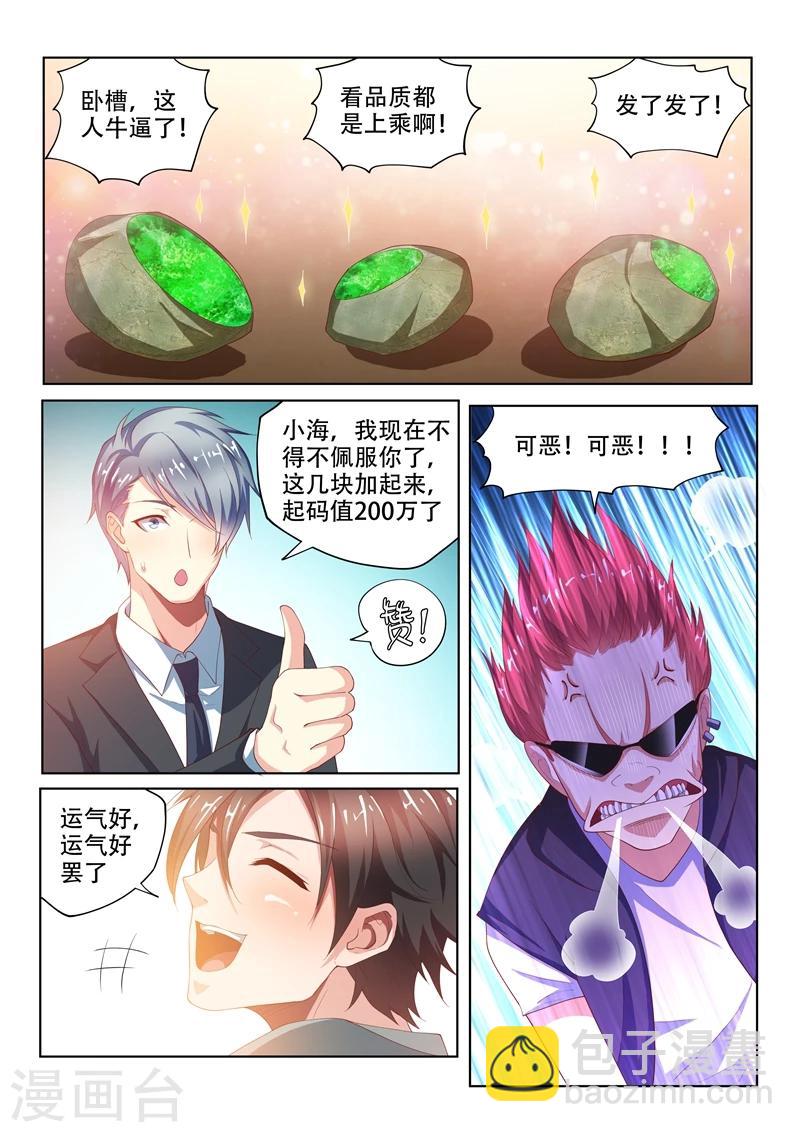 第51话 四石全中！-第51话