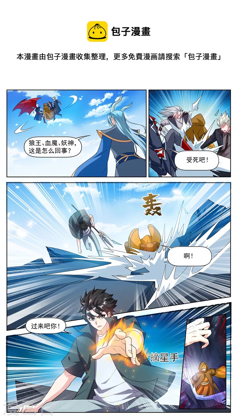 第498话 这地方不赖啊-第501话