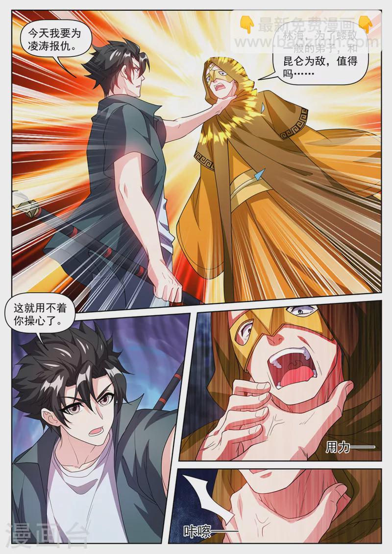 第498话 这地方不赖啊-第501话