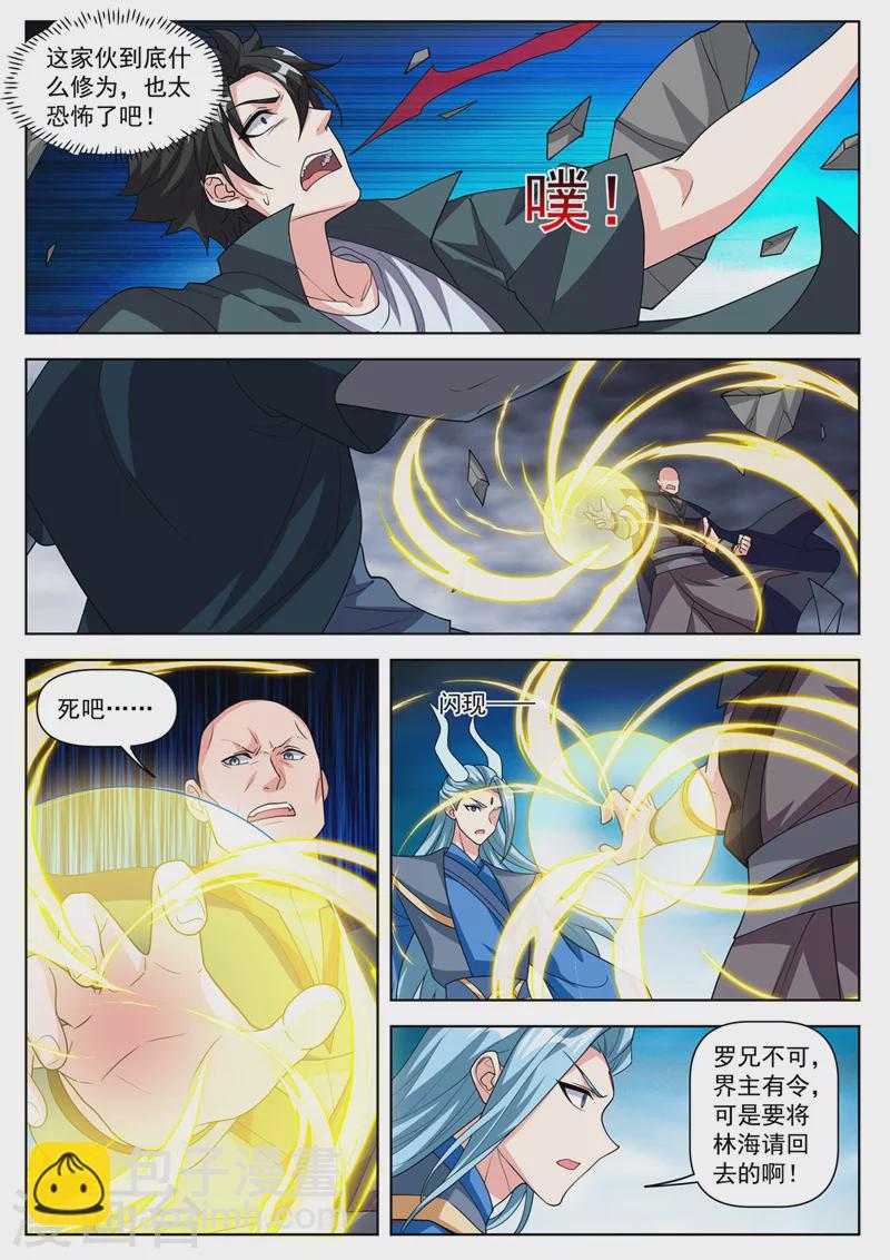第498话 这地方不赖啊-第501话