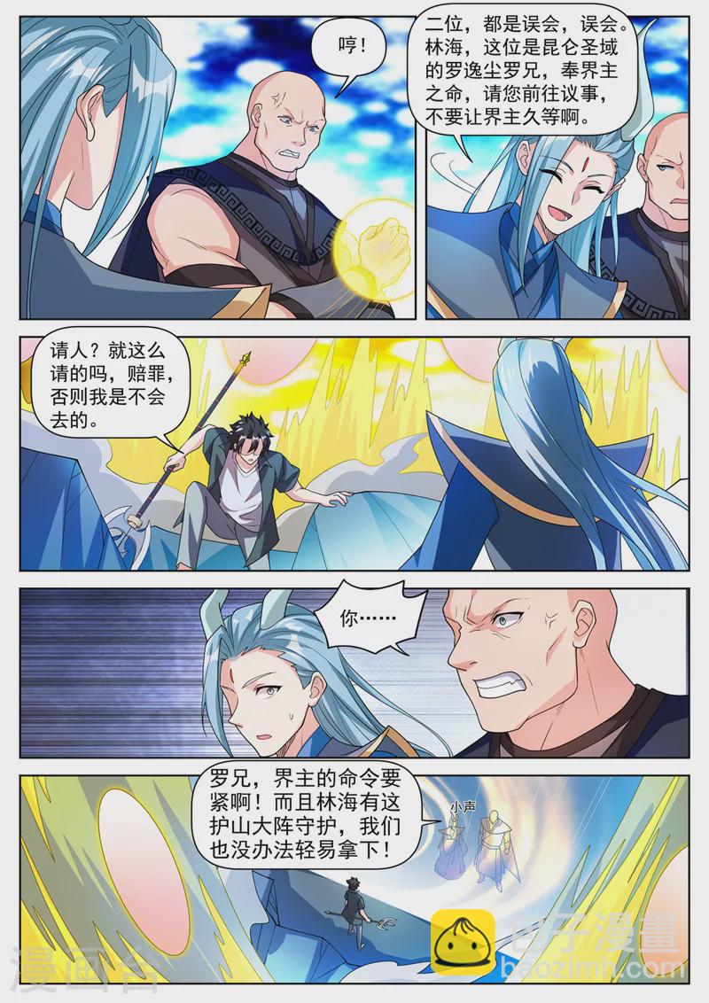 第498话 这地方不赖啊-第501话