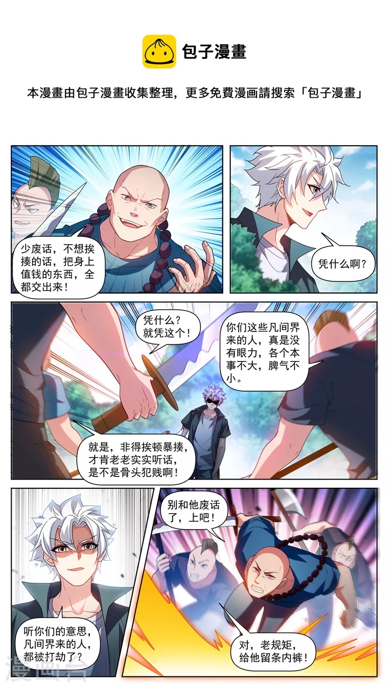 第502话 这是病，得治啊-第505话