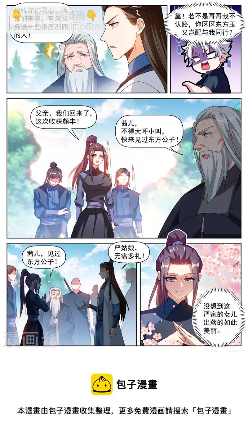 第502话 这是病，得治啊-第505话