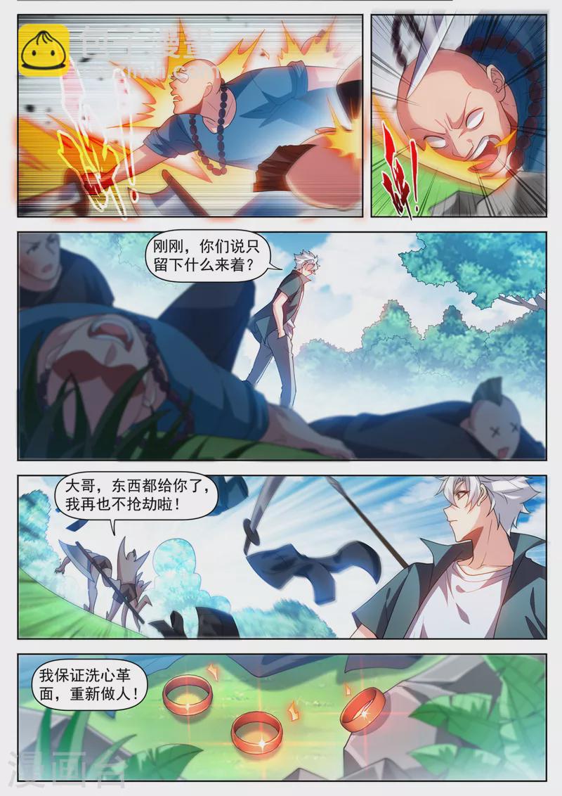 第502话 这是病，得治啊-第505话