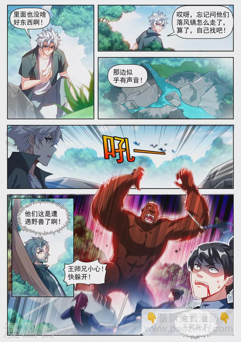 第502话 这是病，得治啊-第505话