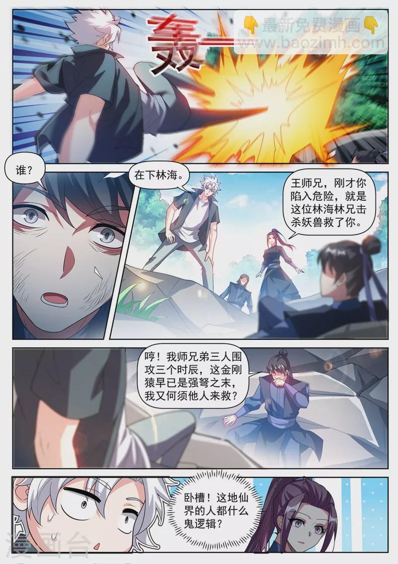 第502话 这是病，得治啊-第505话
