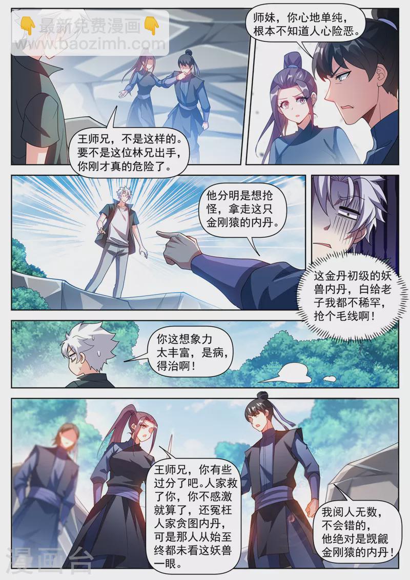 第502话 这是病，得治啊-第505话