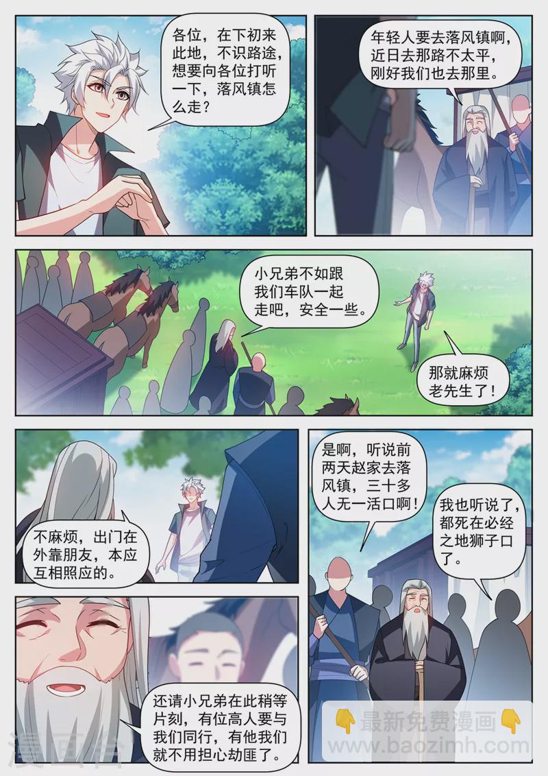 第502话 这是病，得治啊-第505话