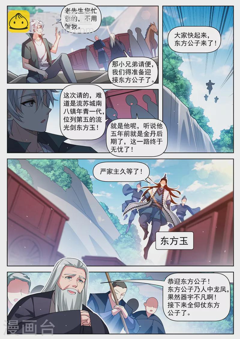 第502话 这是病，得治啊-第505话