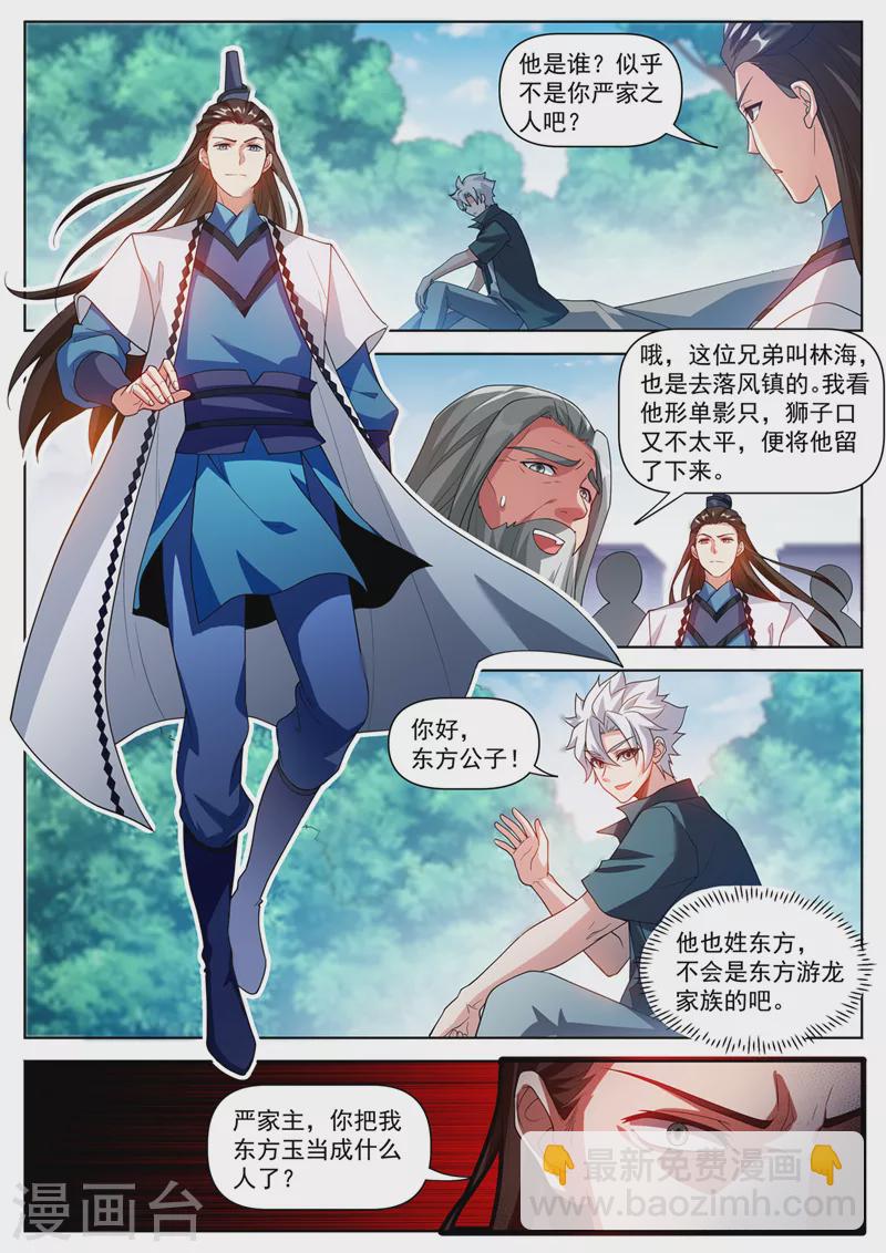 第502话 这是病，得治啊-第505话