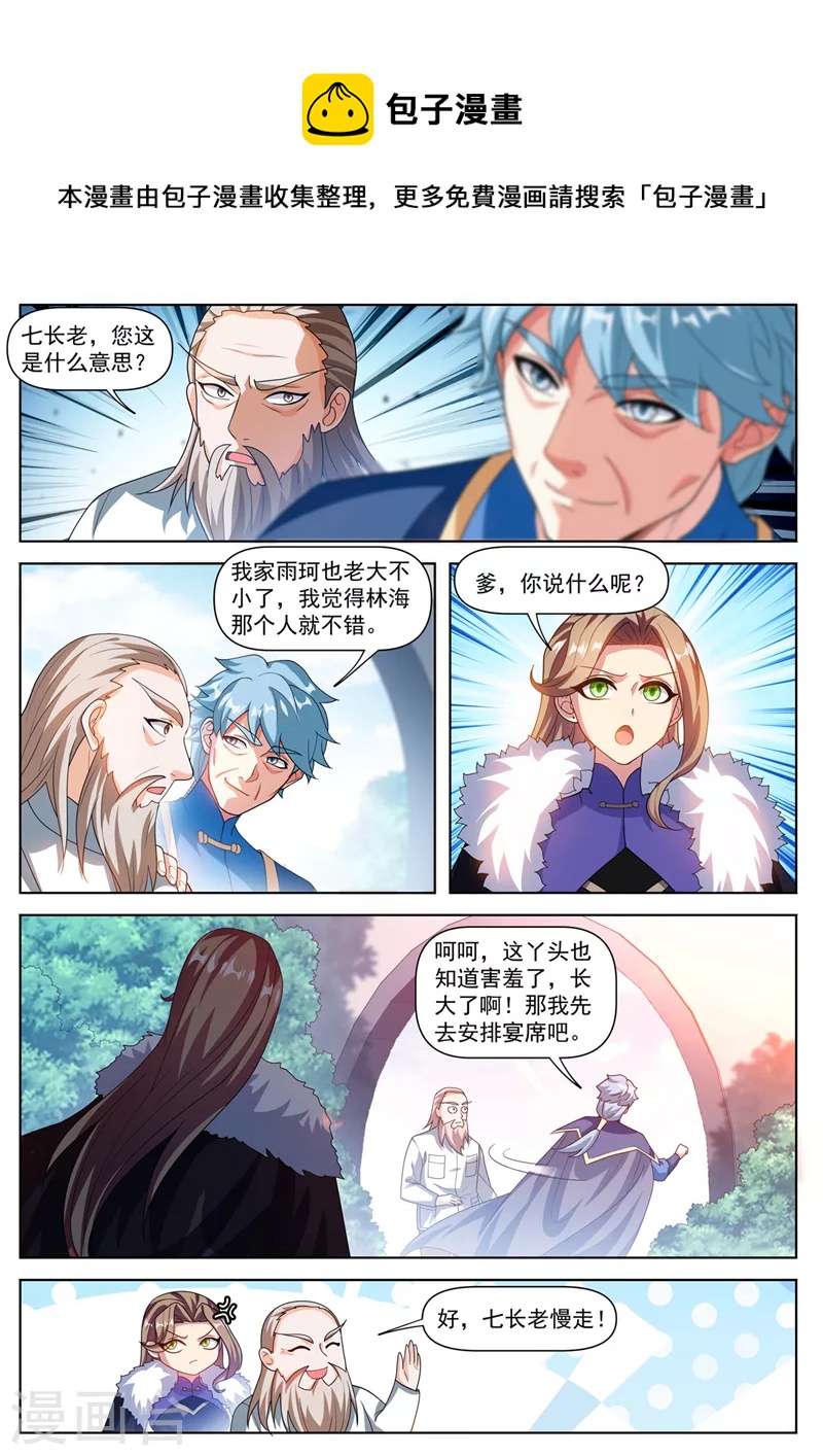 第506话 唐兄，承让了-第509话