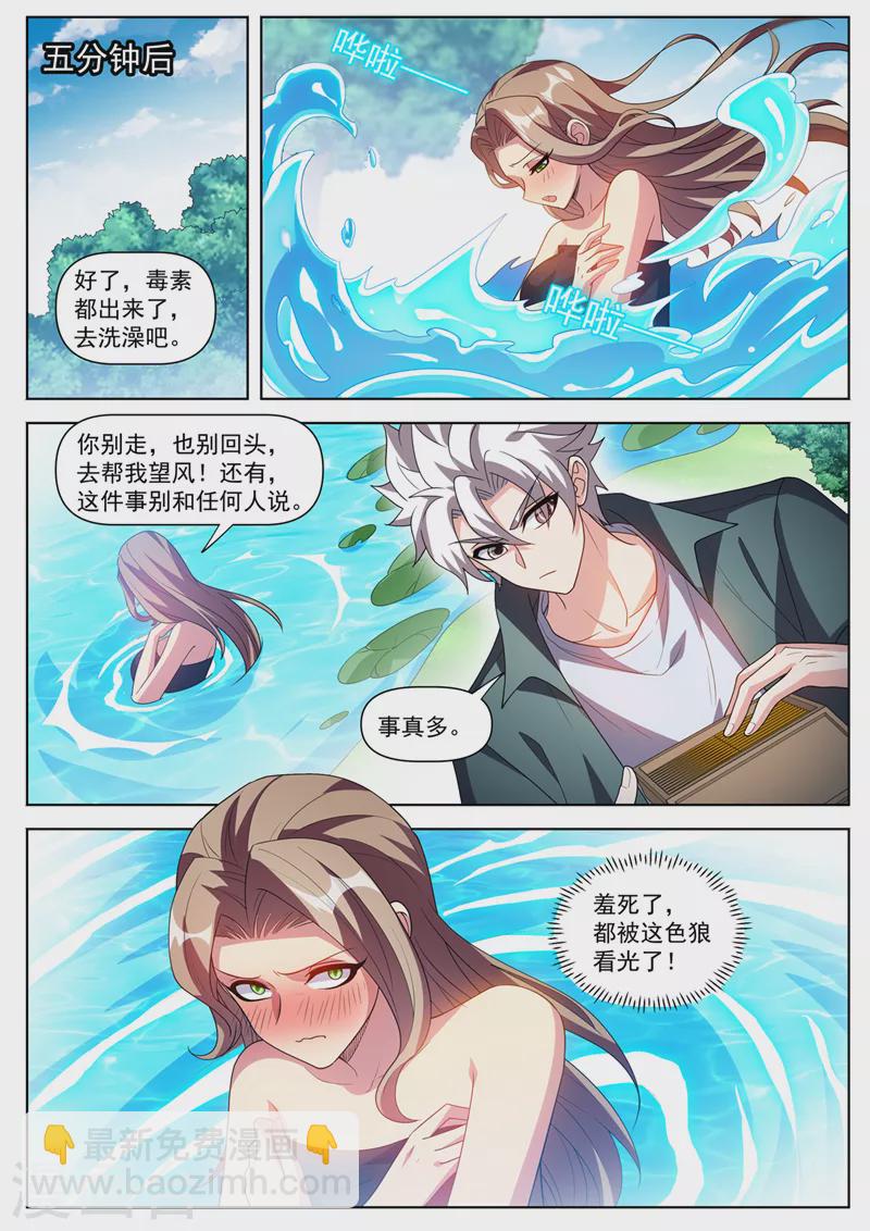 第508话 我才是林海！-第511话