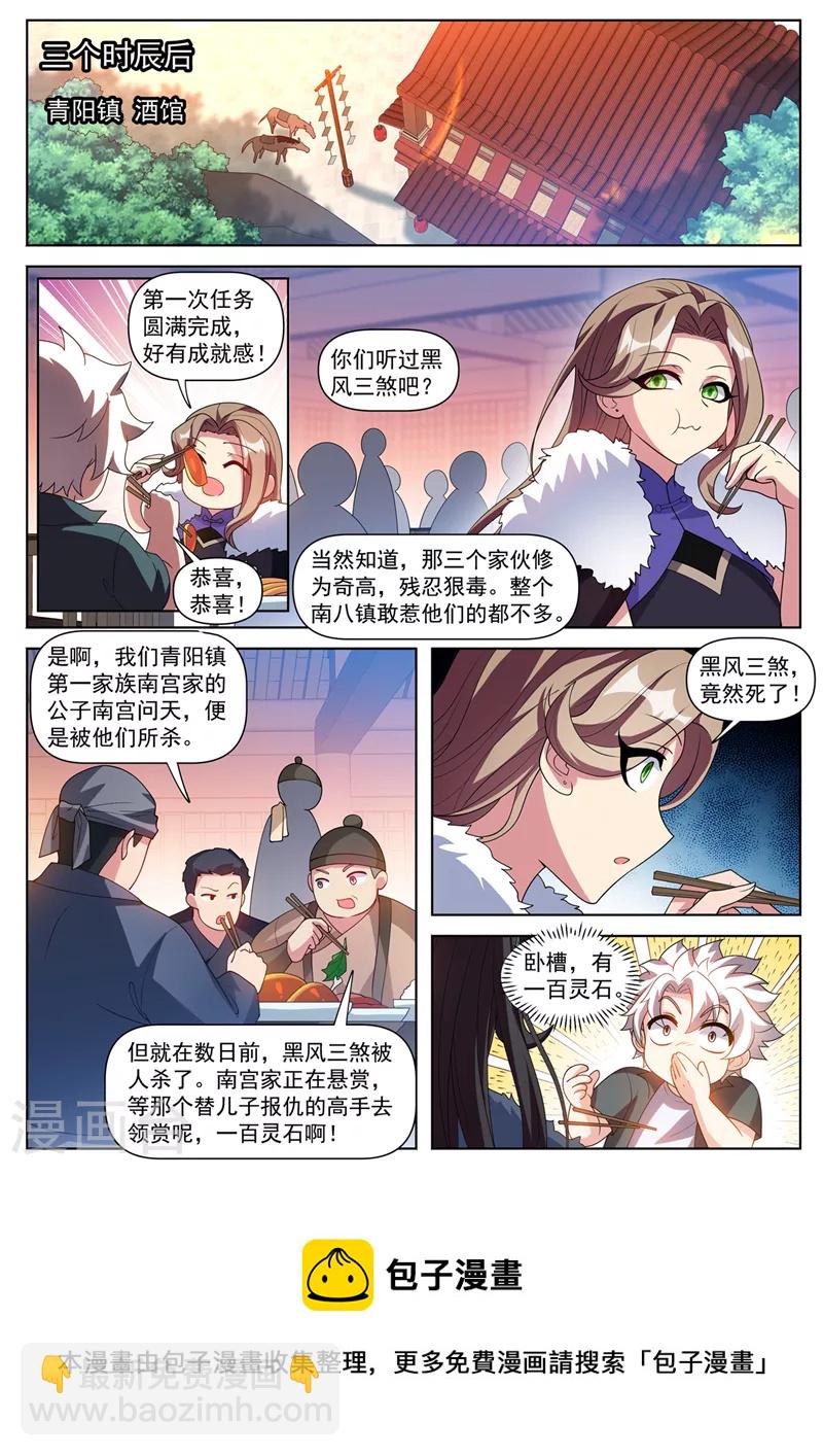 第508话 我才是林海！-第511话