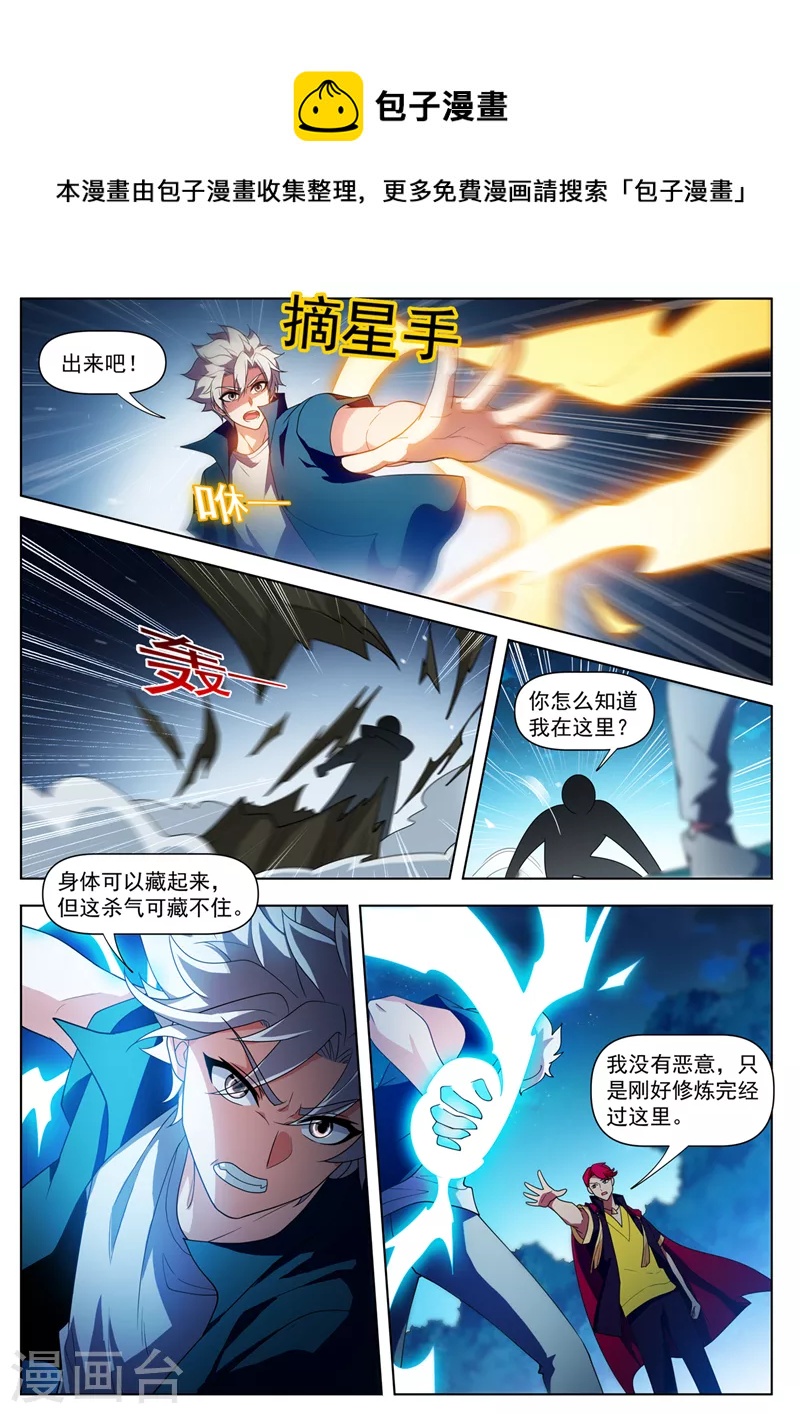 第512话 馨月，等着我-第515话