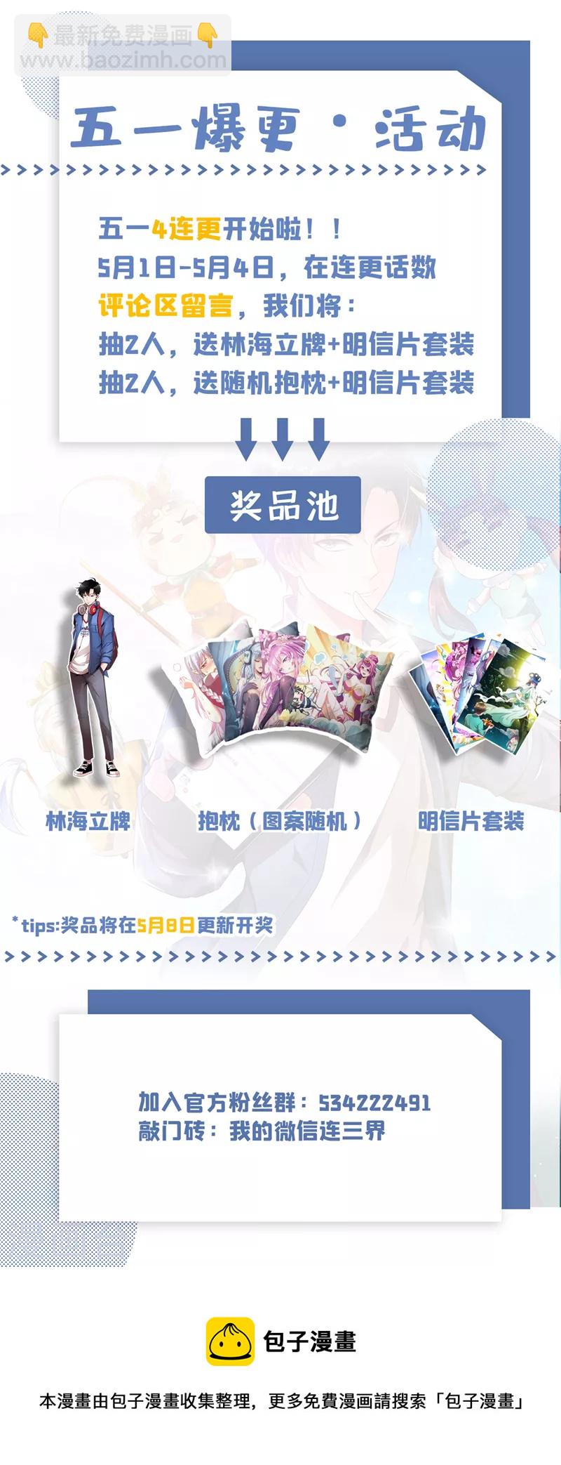 第512话 馨月，等着我-第515话
