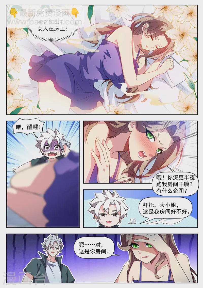 第512话 馨月，等着我-第515话
