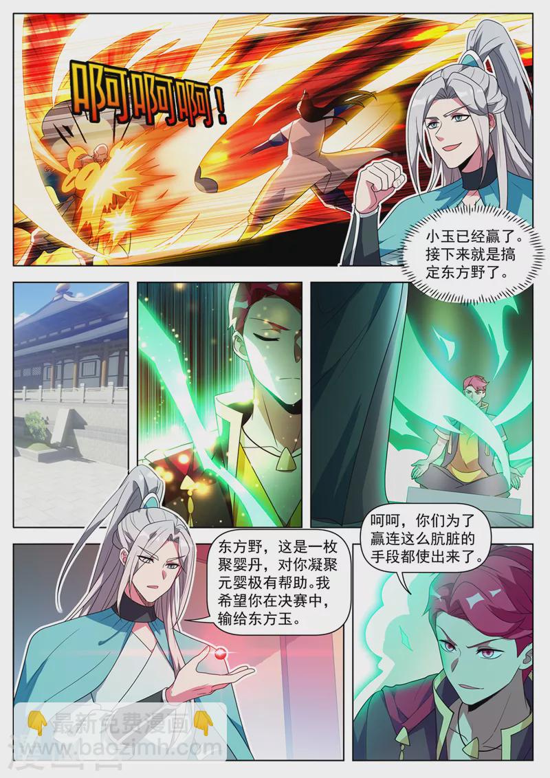第512话 馨月，等着我-第515话