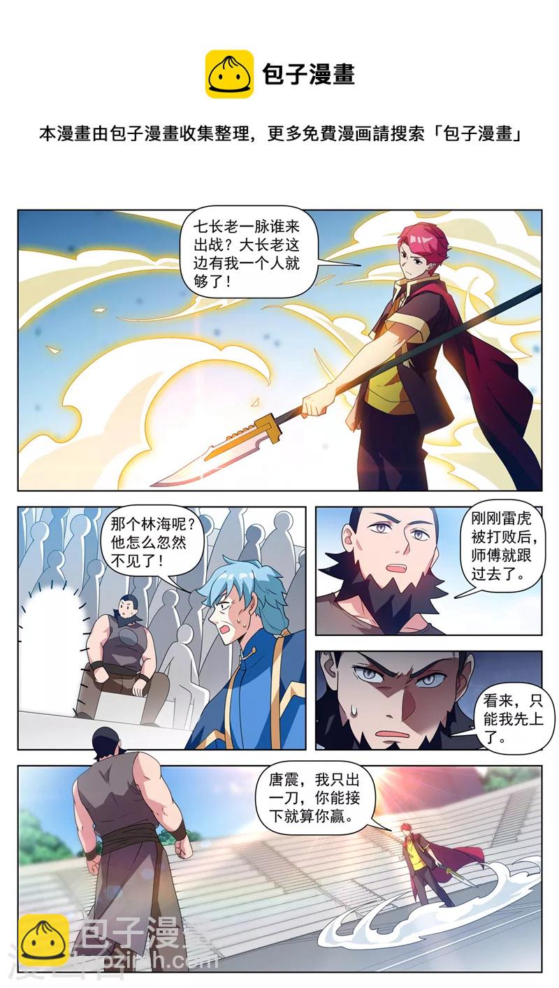 第512话 馨月，等着我-第515话