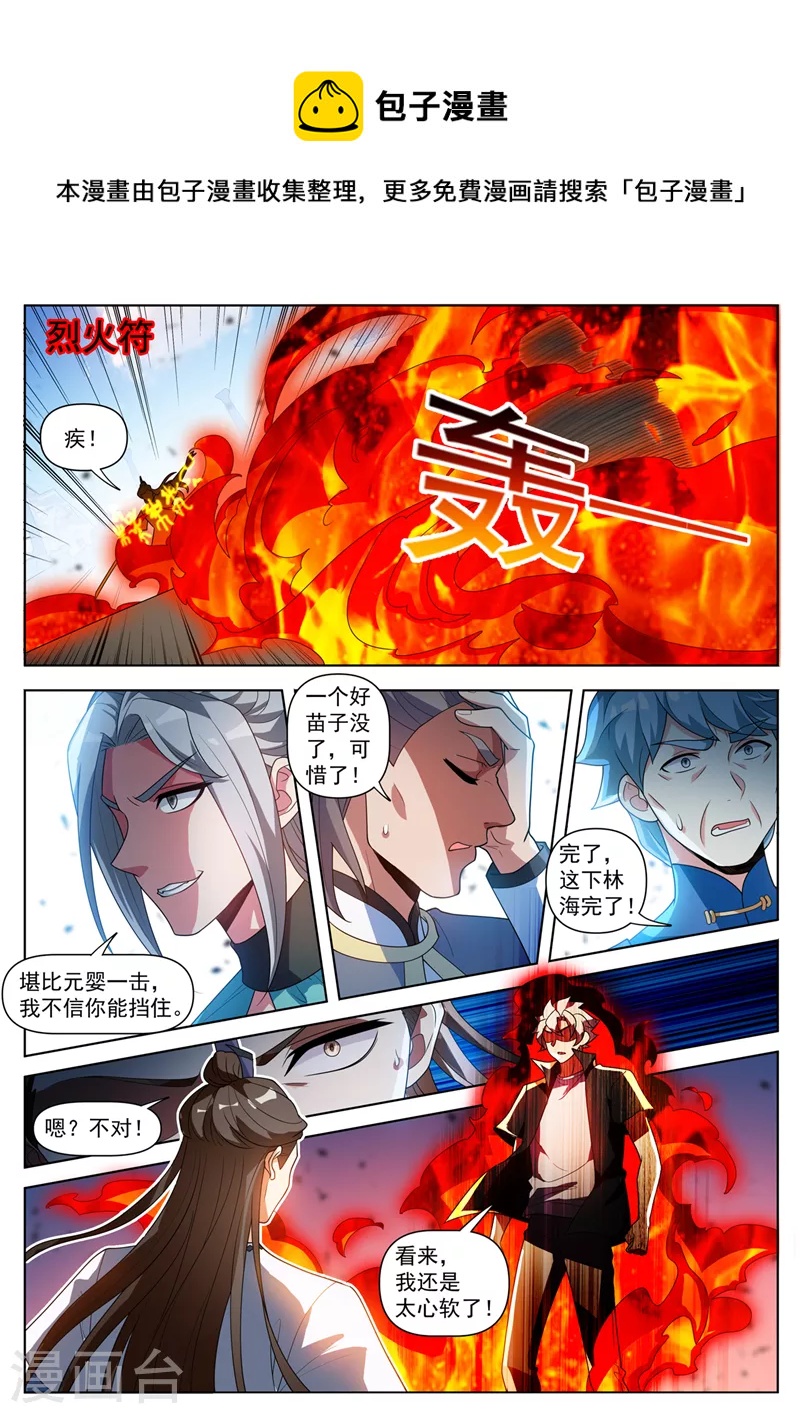 第514话 想认输？晚了！-第517话