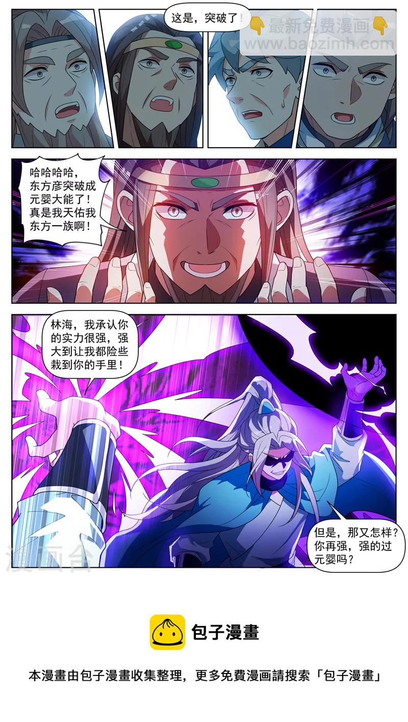 第514话 想认输？晚了！-第517话