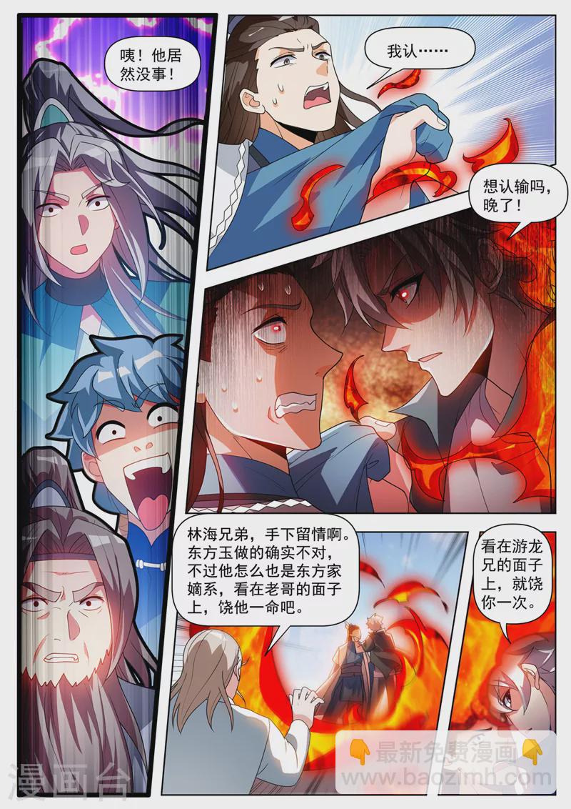 第514话 想认输？晚了！-第517话